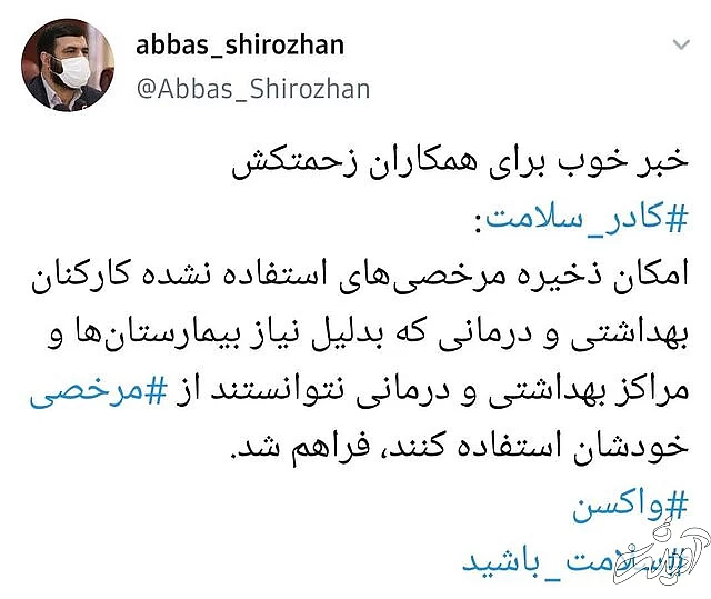 خبر خوش سخنگوی ستاد ملی کرونا برای کادر درمان